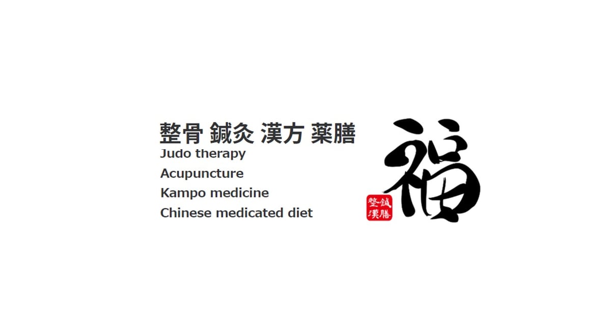 漢方薬と鍼灸に関する書籍セット 漢方薬と鍼灸に関する書籍セット