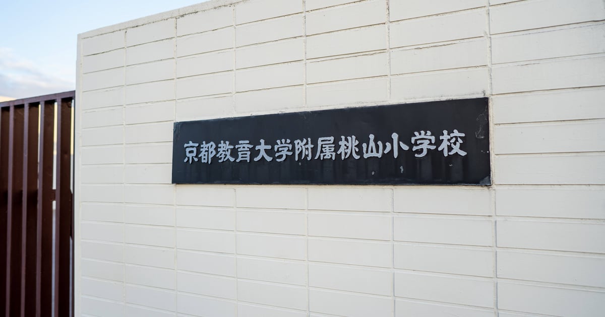 京都教育大学附属桃山小学校実力診断プレテスト1〜3 京都教育大学
