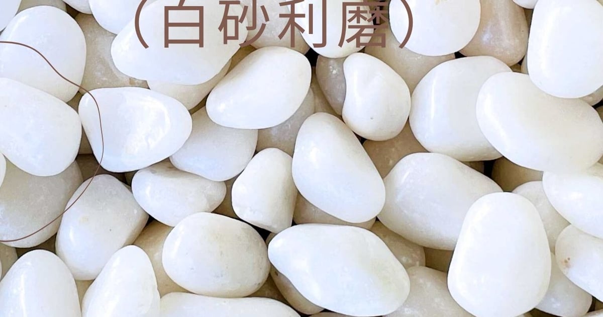 WPO白玉砂利 磨 - ブランド | 玉砂利・庭石の卸売ならダイセイ