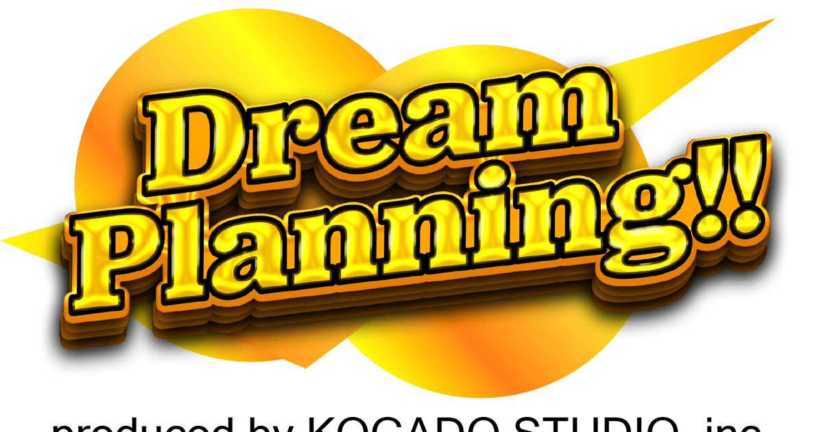 ここねさん専用ページ Home | DreamPlanning!!