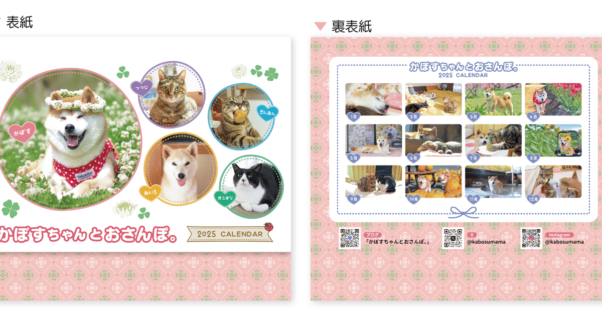 かぼすちゃんグッズのご紹介 | DOGE DAY