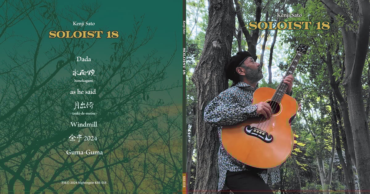 CD通販/Discography | KENJI SATO OFFICIAL SITE