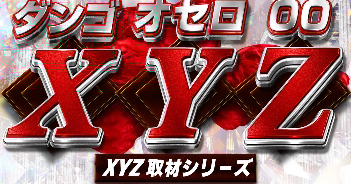 XYZ - ホーム | DreamPlanning!!