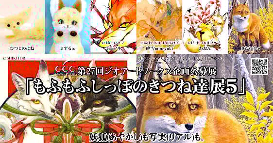 GEOARTWORKSFOX5 | hookjawgeoartworks