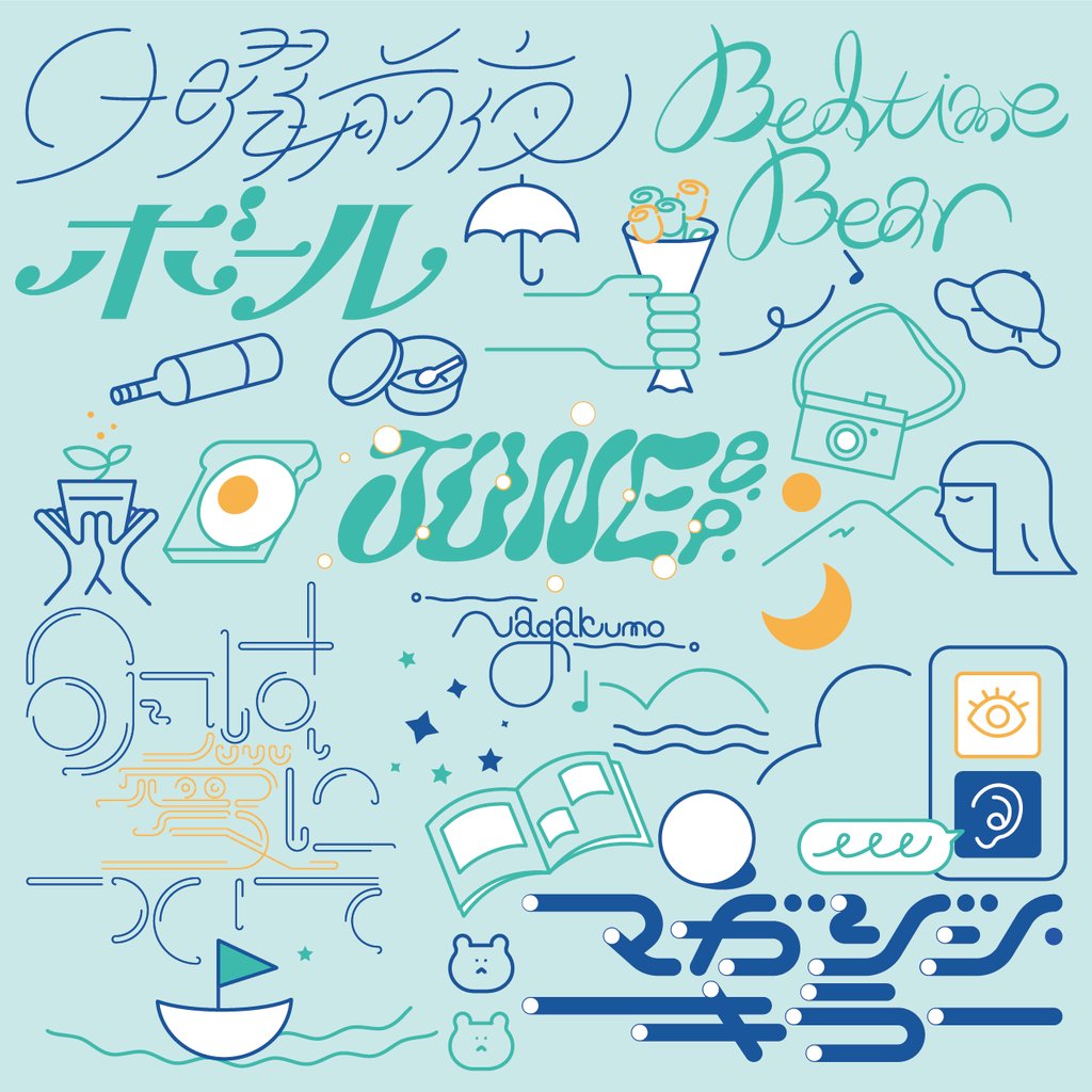 サイン入り Nagakumo / PLAN ep LPレコード アナログ盤 Nagakumo - PLAN - EXPO (LP analog vinyl record アナログ