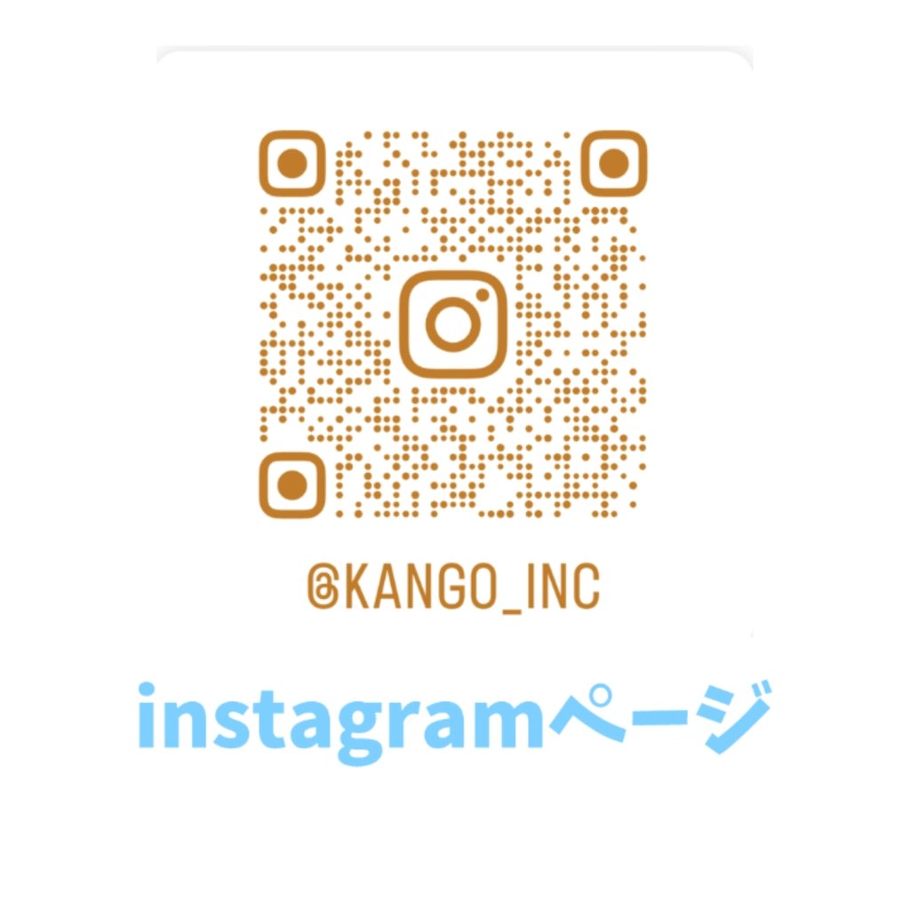 お問い合わせ | KANGO.inc