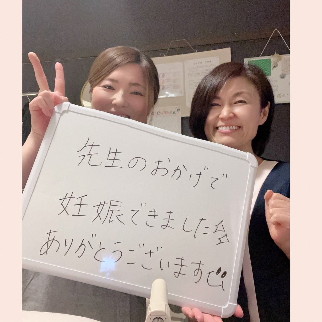 名古屋市 あゆ鍼灸治療院 女性鍼灸師による妊活・不妊に特化の