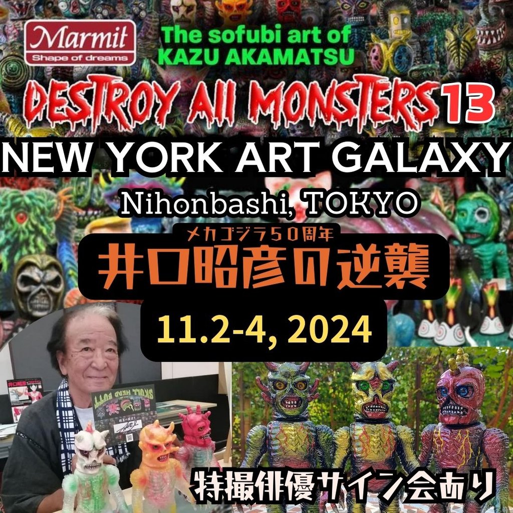 直筆サイン　ウルトラマン　幻夢妖獣　井口昭彦　円谷プロ　怪獣 直筆サイン ウルトラマン 幻夢妖獣 井口昭彦 円谷プロ 怪獣