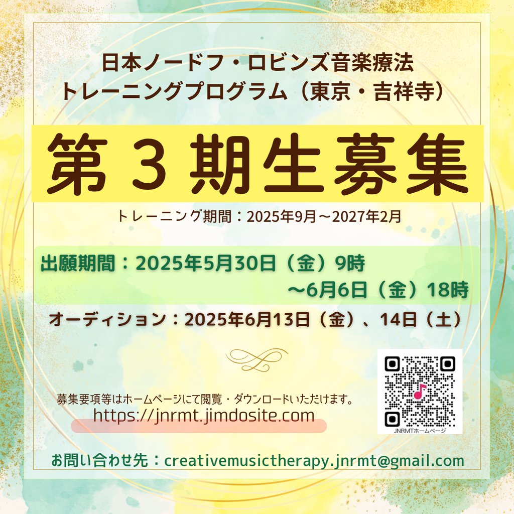 【中古】 障害児の音楽療法 ノードフーロビンズ音楽療法の質的リサーチ/ミネルヴァ書房/ケネス・エイゲン 障害児の音楽療法ーノードフ・ロビンズ音楽療法の質的リサーチー