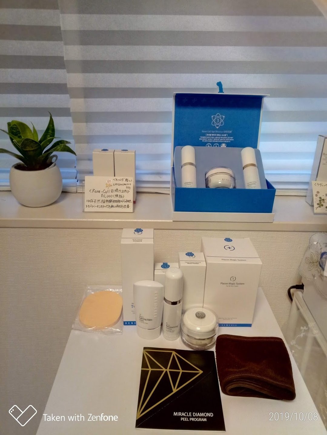 Home | Rene-cell化粧品池袋体験店 Home | Rene-cell化粧品池袋体験店