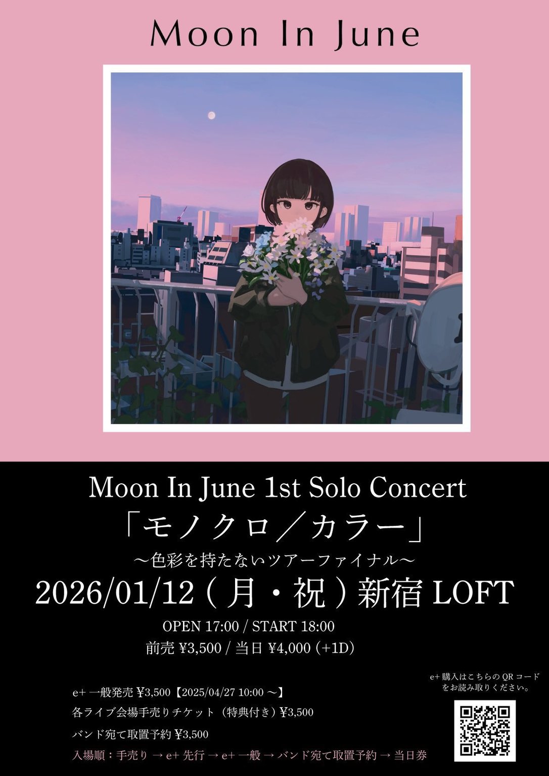 Moon In June -「ペーパー・ムーン」(2025.5.18 南堀江 SOCORE