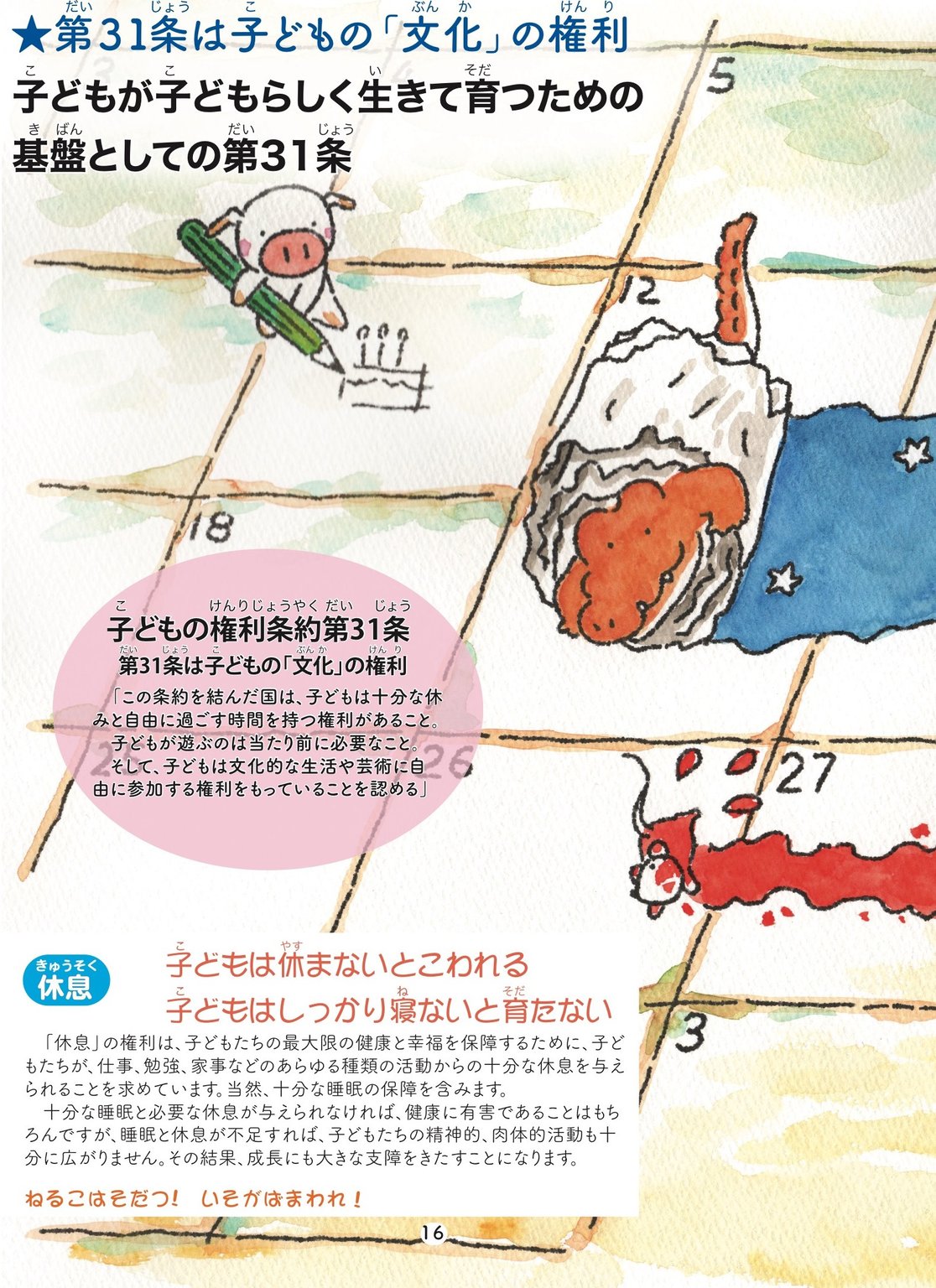 【中古】 「子どもの権利条約」と日本の子ども・子育て 増補/部落問題研究所/増山均 crc8.JPG