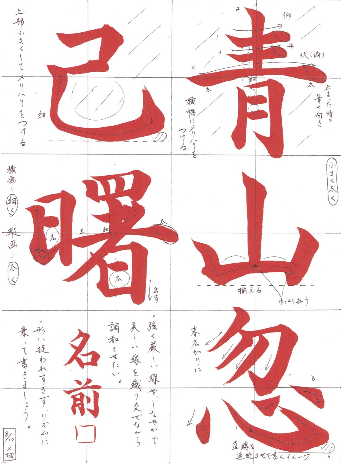 通信講座　書道 通信講座書道
