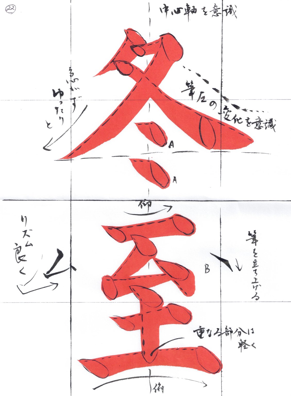 通信講座について | 東京浅草橋書道教室