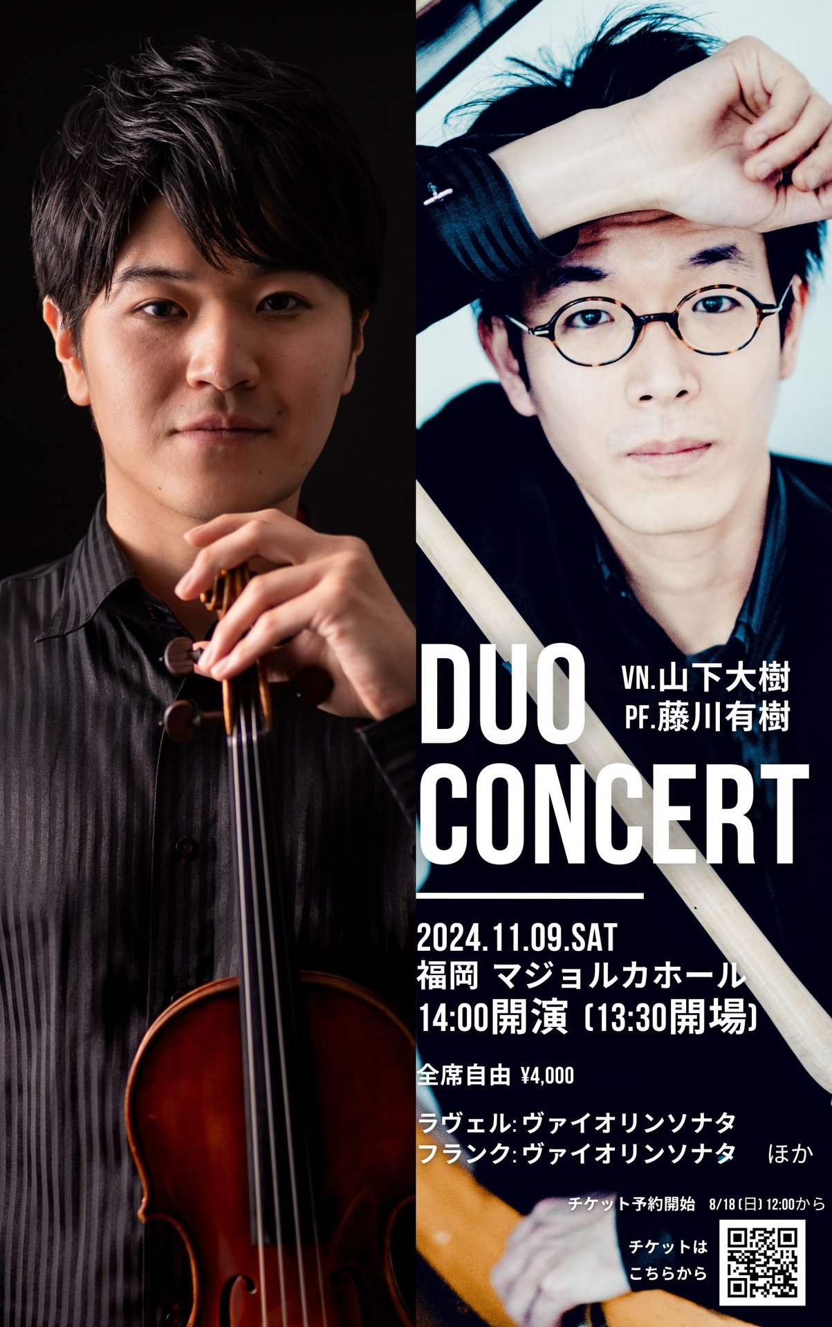 CONCERTS | Aruki Fujikawa official web site