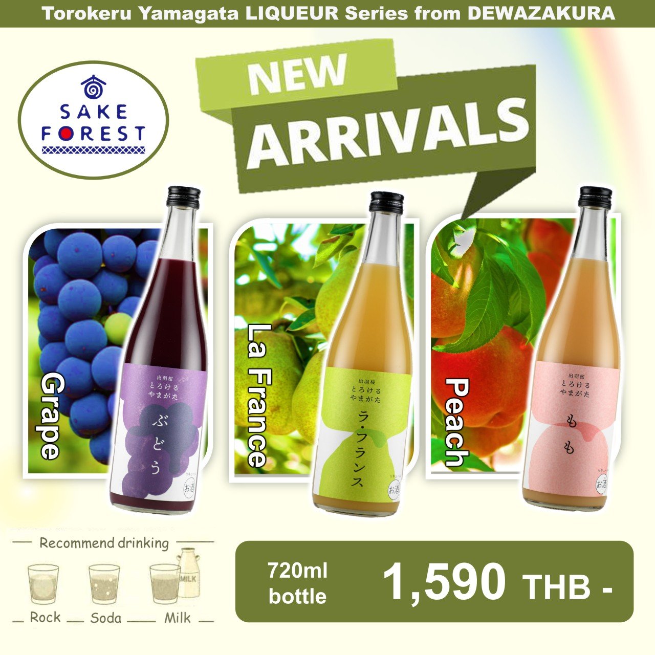 LIQUEUR - PRODUCTS | SAKE FOREST - SCS Trading