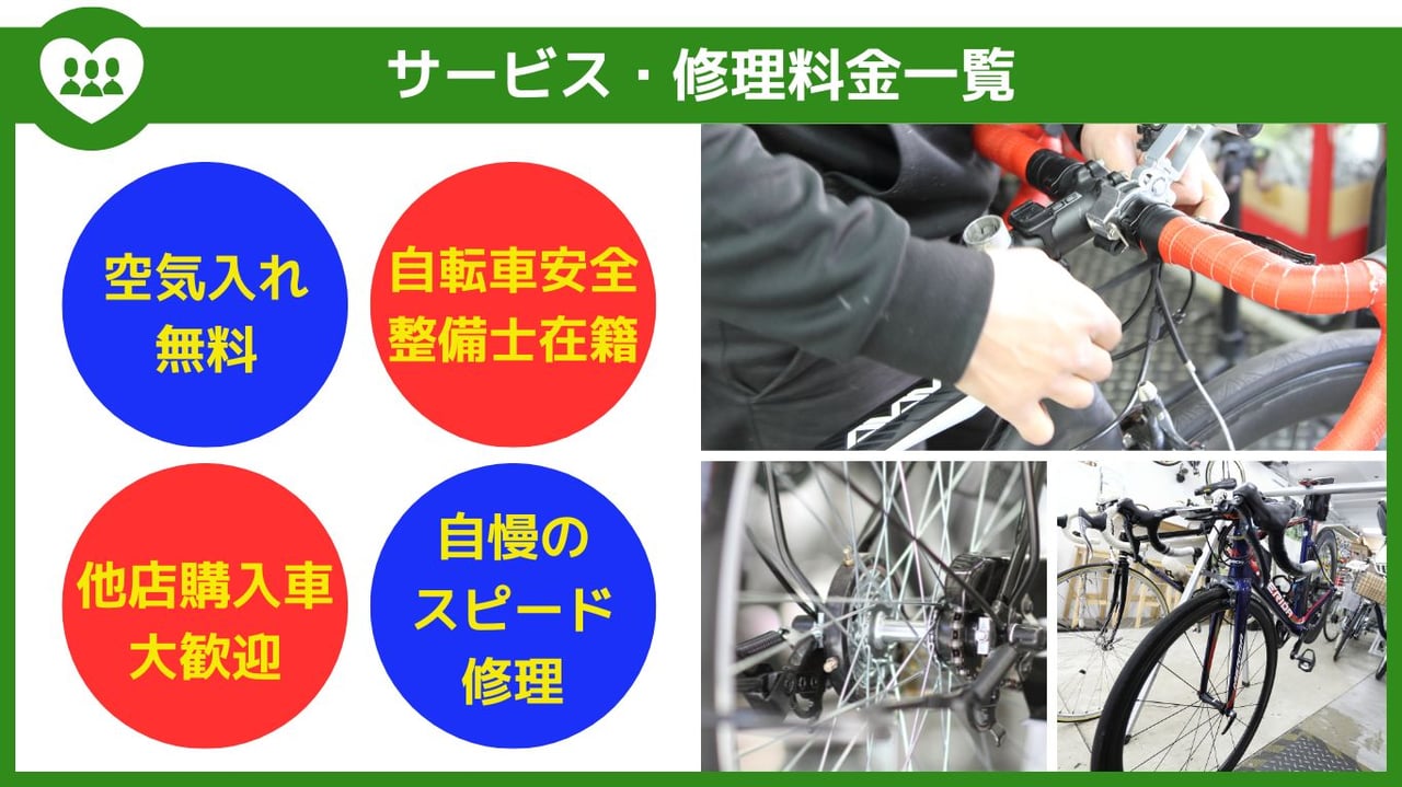 自転車屋 | ライフサイクル