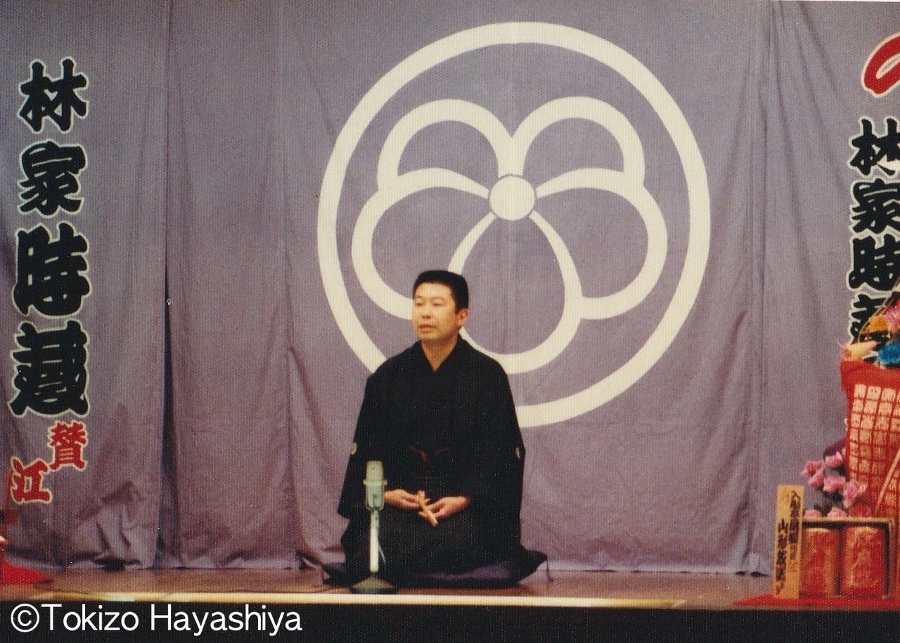 八代目林家正蔵（林家彦六）直筆色紙 観翁撰集 Kanou - 書