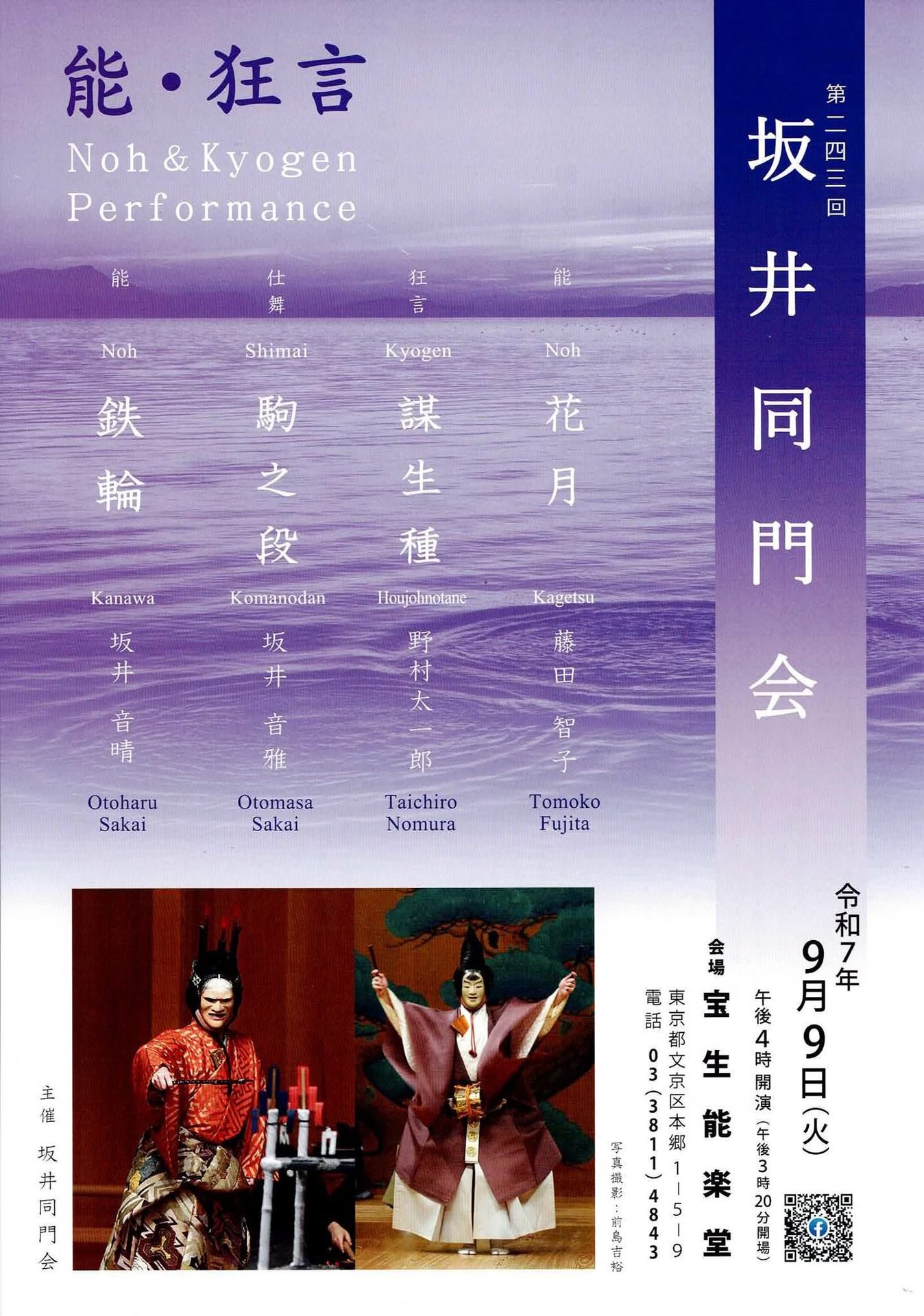 公演予定 SCHEDULE | TAICHIRO NOMURA