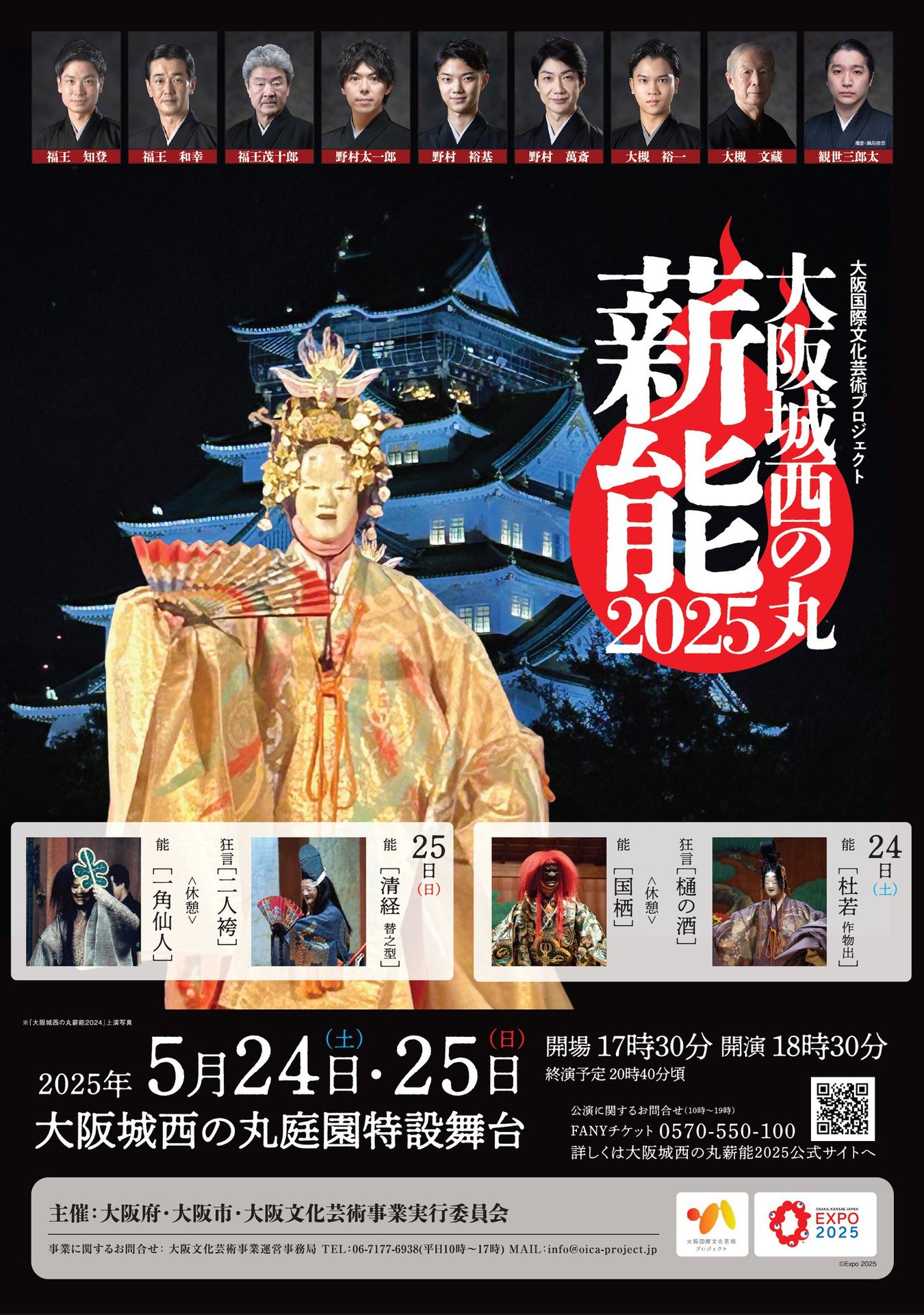 公演予定 SCHEDULE | TAICHIRO NOMURA 公演予定 SCHEDULE | TAICHIRO NOMURA