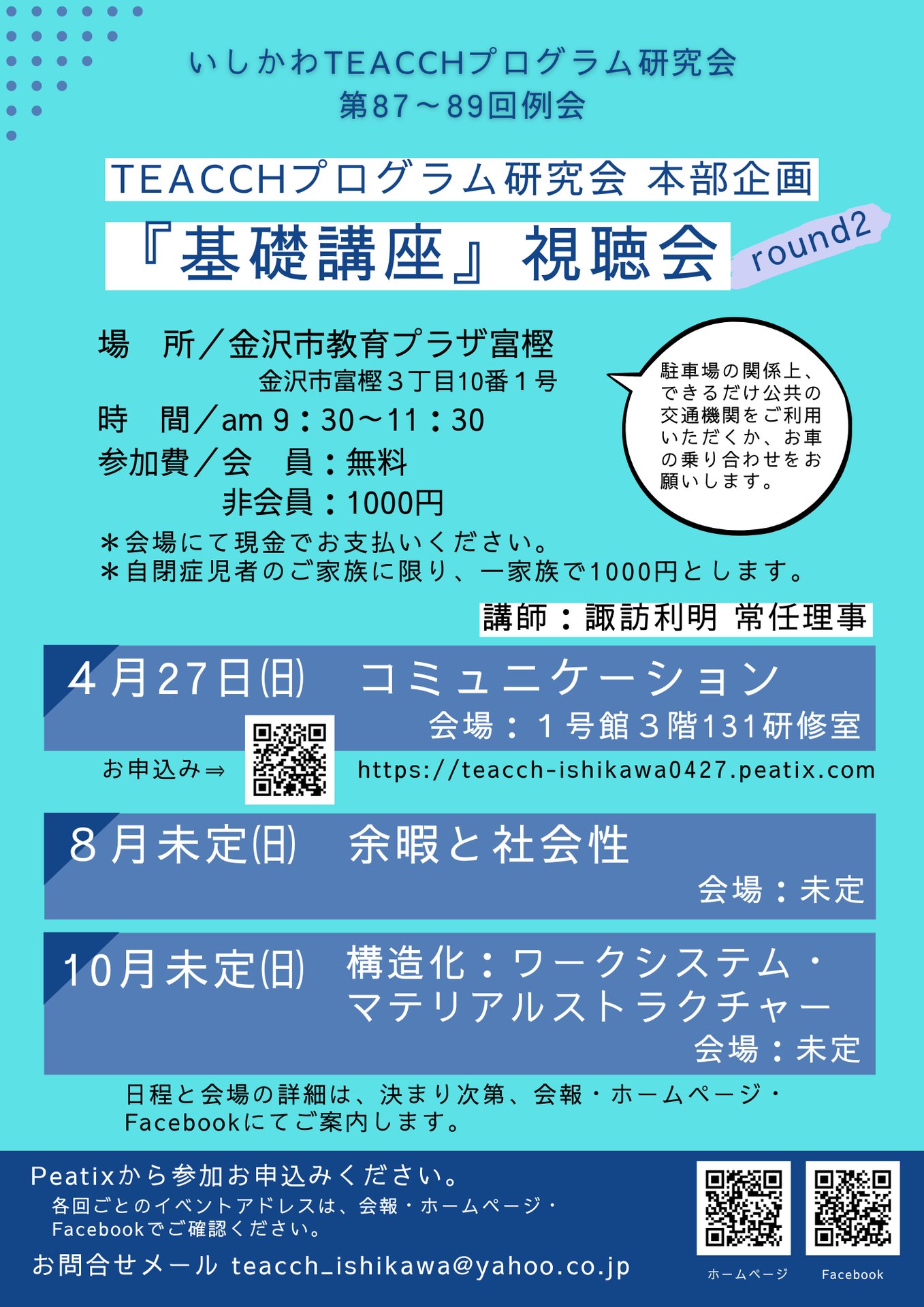 TEACCHとは何か: 自閉症スペクトラム障害の人へのトータル