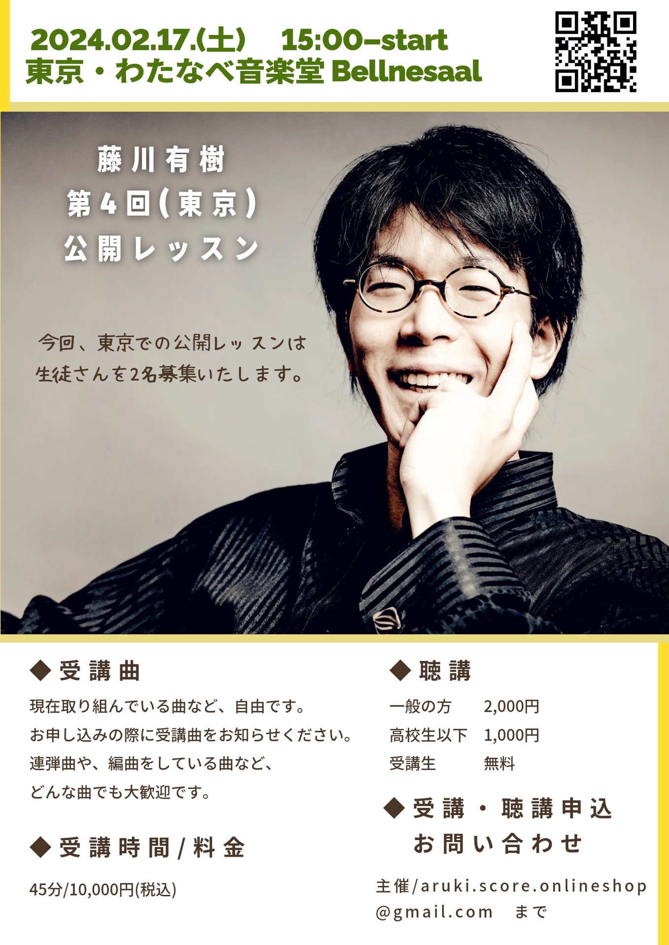 CONCERTS | Aruki Fujikawa official web site