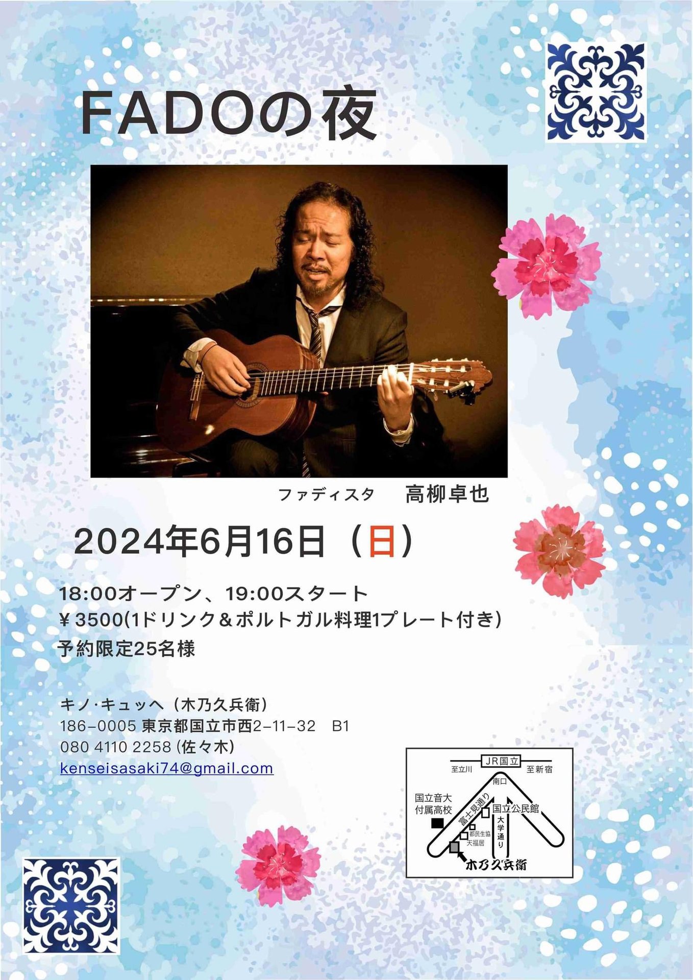 FADO-TAKU ポルトガル音楽 ファド 高柳卓也 | 日本人男性