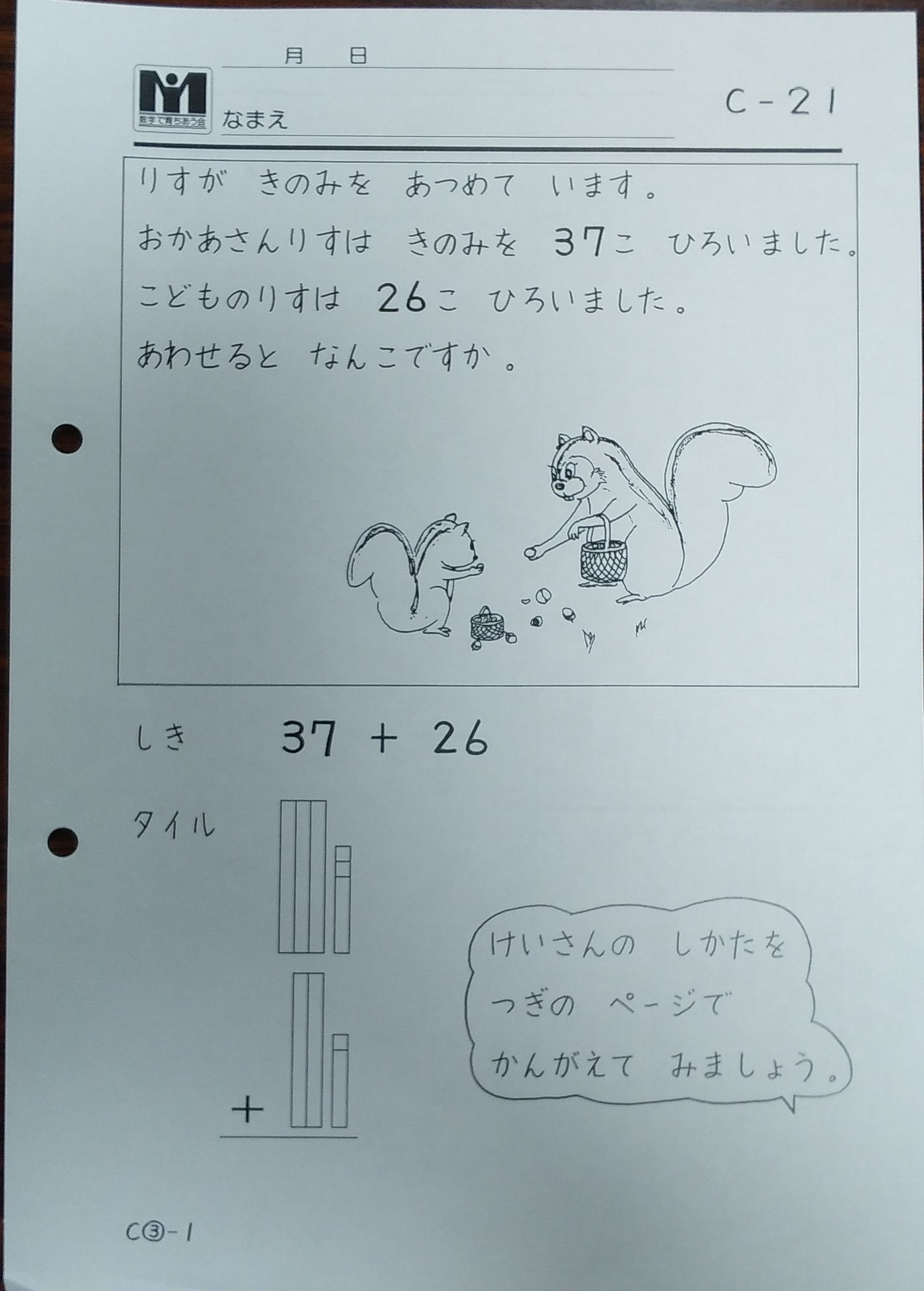 木ノ実 1189 （お好み焼き のっく（宇品/お好み焼き） - Retty