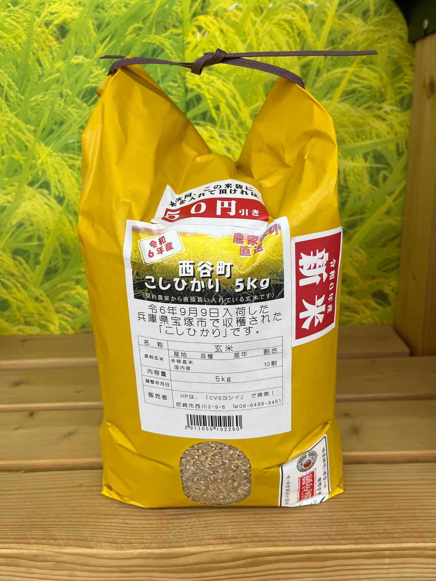 商品案内 | cvs yoshii