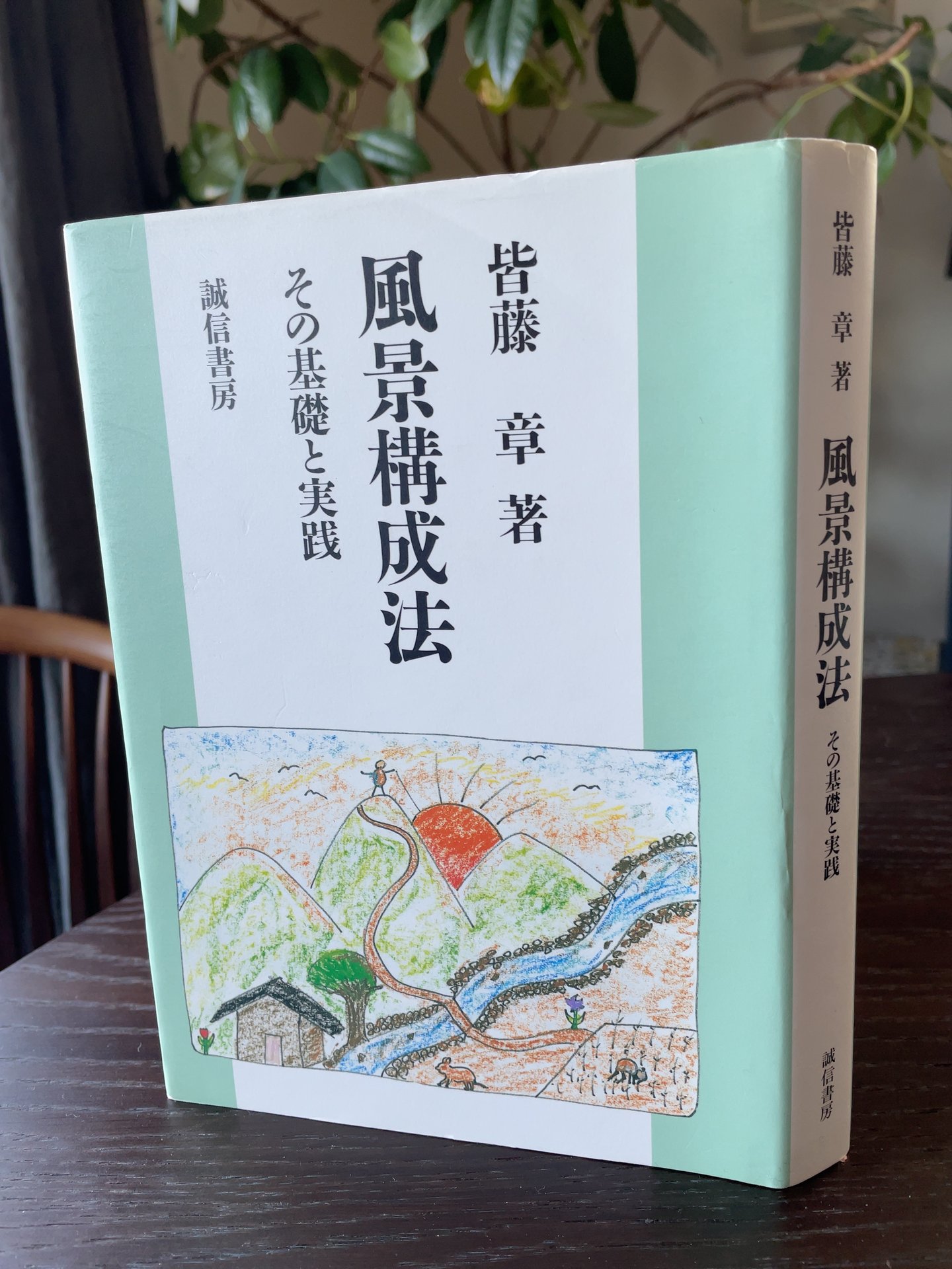 【中古】 臨床風景構成法 臨床と研究のための見方・入り方/誠信書房/岸本寛史 臨床風景構成法 :臨床と研究のための見方・入り方 | 岸本 寛史