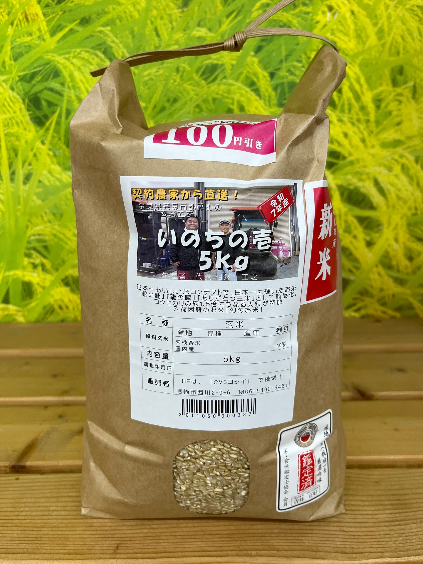 商品案内 | cvs yoshii