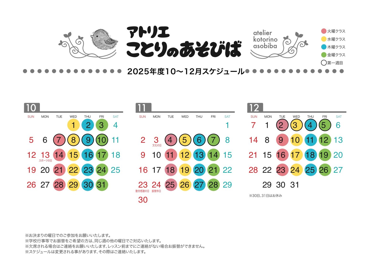 【ひろりん】ことりのあそびば ほろろん】ことりのおおきなあそびば ひろりん】ことりのあそび