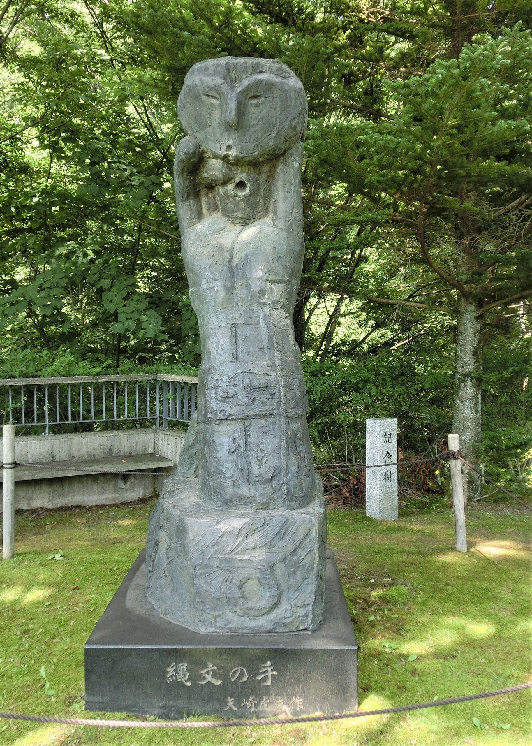 矢崎虎夫作品集 署名・落款 彫刻家 版画・彫刻