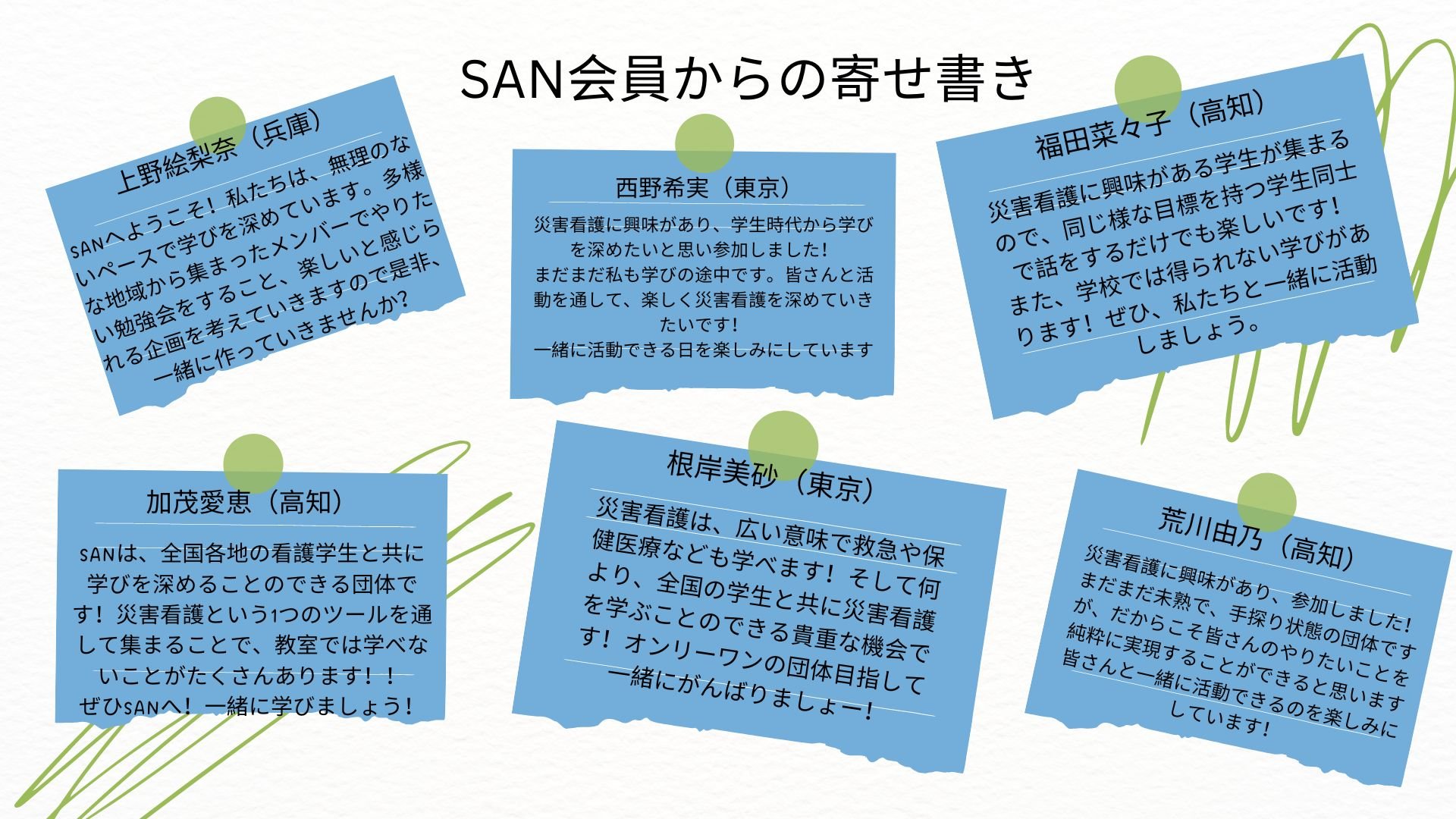 業界・企業研究に関する就活ノウハウ | 就職活動支援サイトunistyle, image size:1920x1080