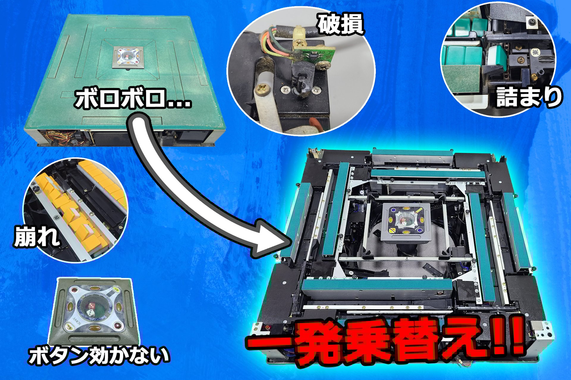 【大特価!!】 アルティマ専門店】アモスアルティマ中古268,000円～/アモス 麻雀