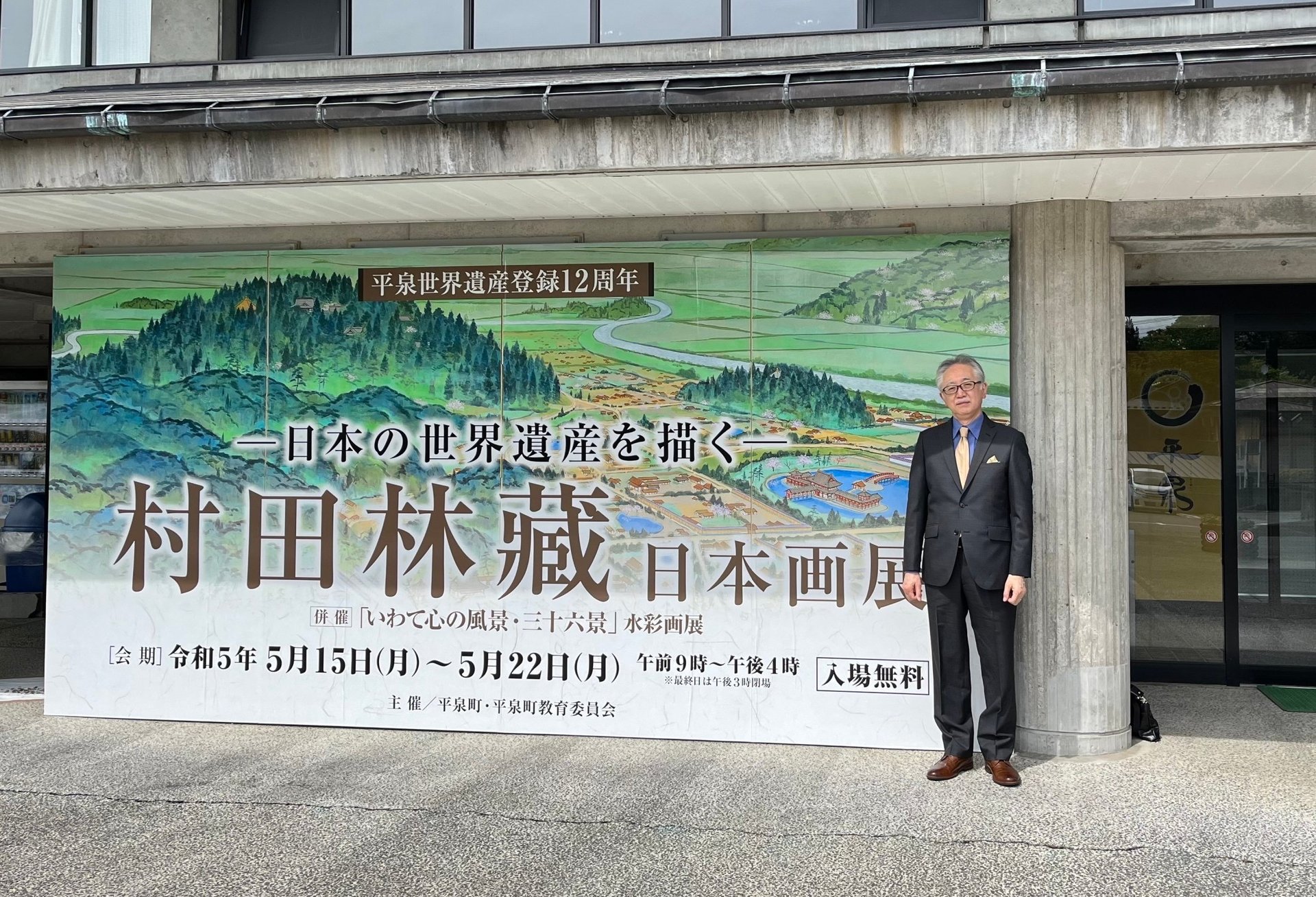 村田林藏公式ホームページ | ーRINZO MURATA 日本画の世界ー