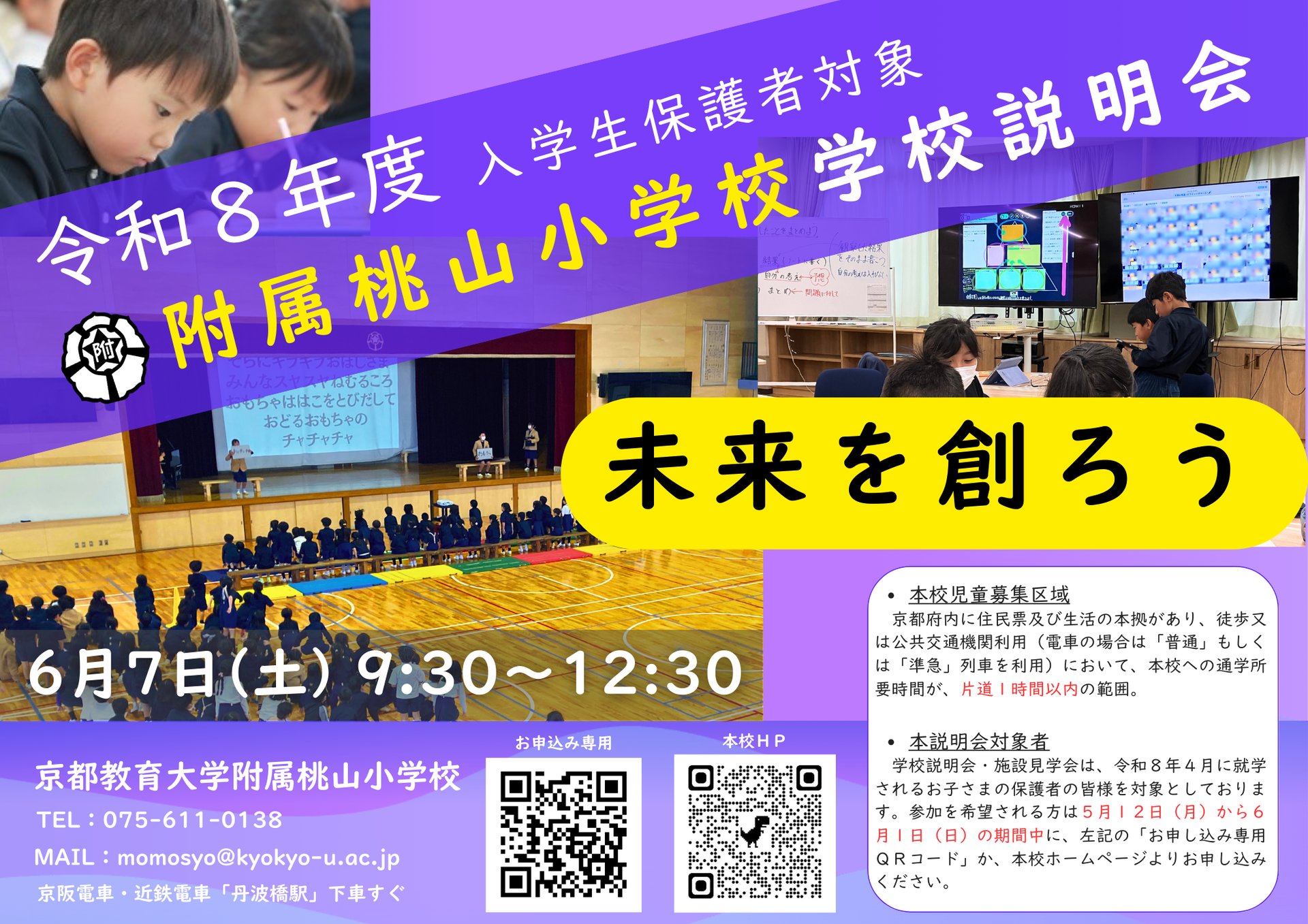 京都教育大学附属桃山小学校実力診断プレテスト1〜3 - 語学