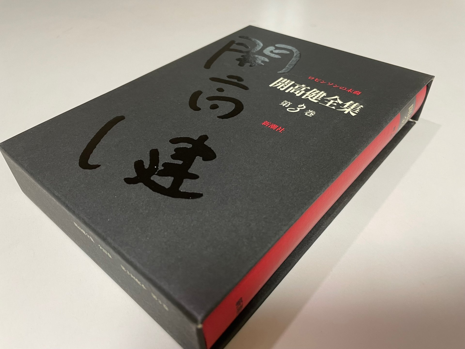 折々の開高健 - 開高健について | 公益財団法人 開高健記念会