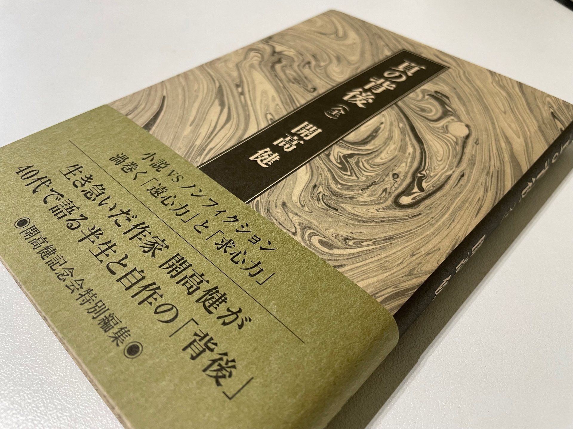 折々の開高健 - 開高健について | 公益財団法人 開高健記念会