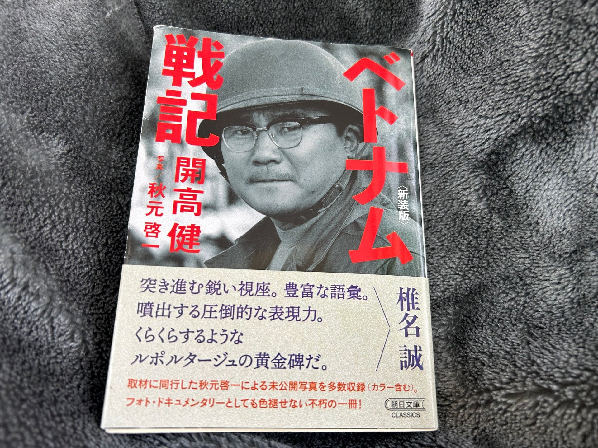 折々の開高健 - 開高健について | 公益財団法人 開高健記念会