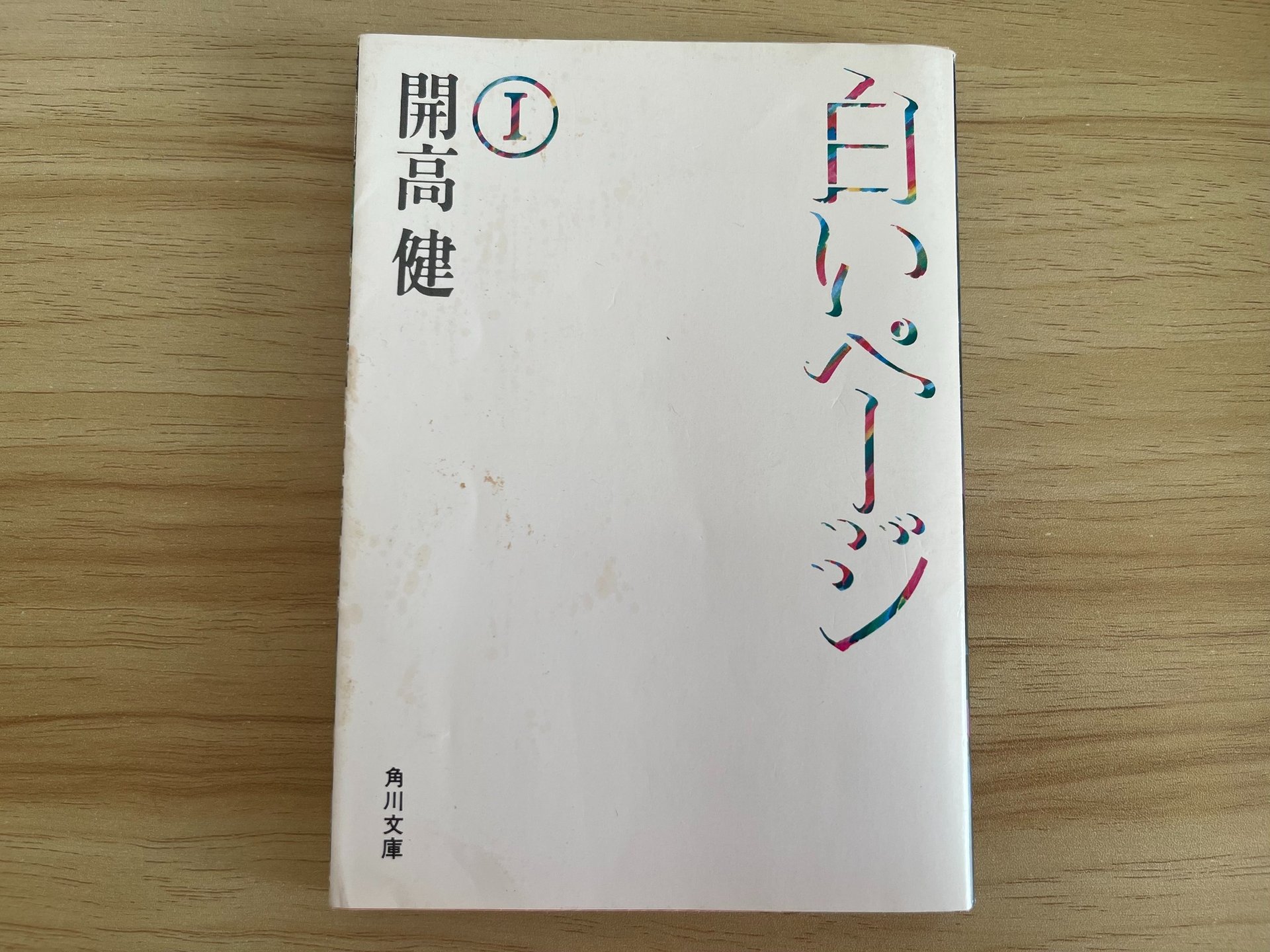 我、死の陰の谷を歩むとも、我、恐るまじ｜UNCLE0011