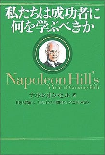 絶版サクセスアファメーション、SSI,潜在意識強化、自信、成功者、ナポレオンヒル 絶版サクセスアファメーション、SSI,潜在意識強化、自信、成功者