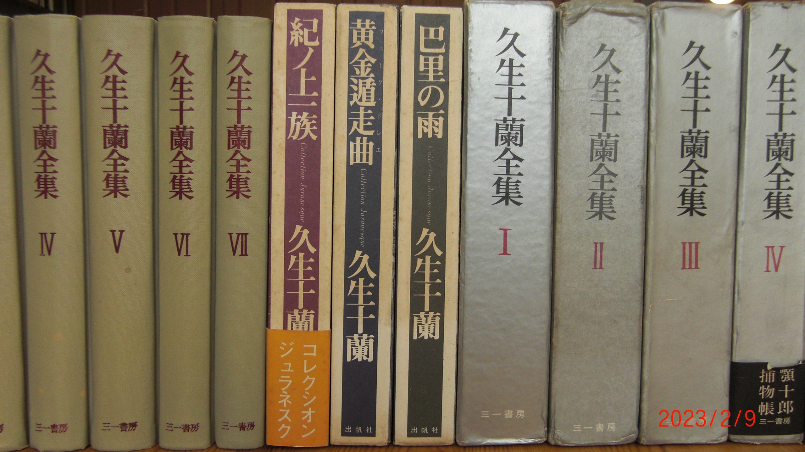 開高健 小色紙『入ってきて人生と叫ぶ出ていって死と叫ぶ 開高健