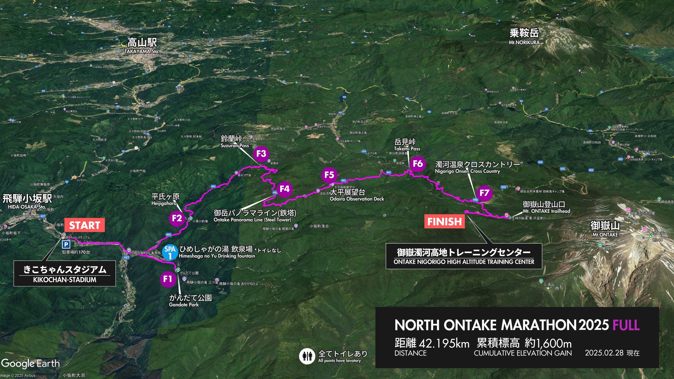 【Ultragenchan】JAL TODOUFUKEN（都道府県） Course | NORTH ONTAKE MARATHON 2025
