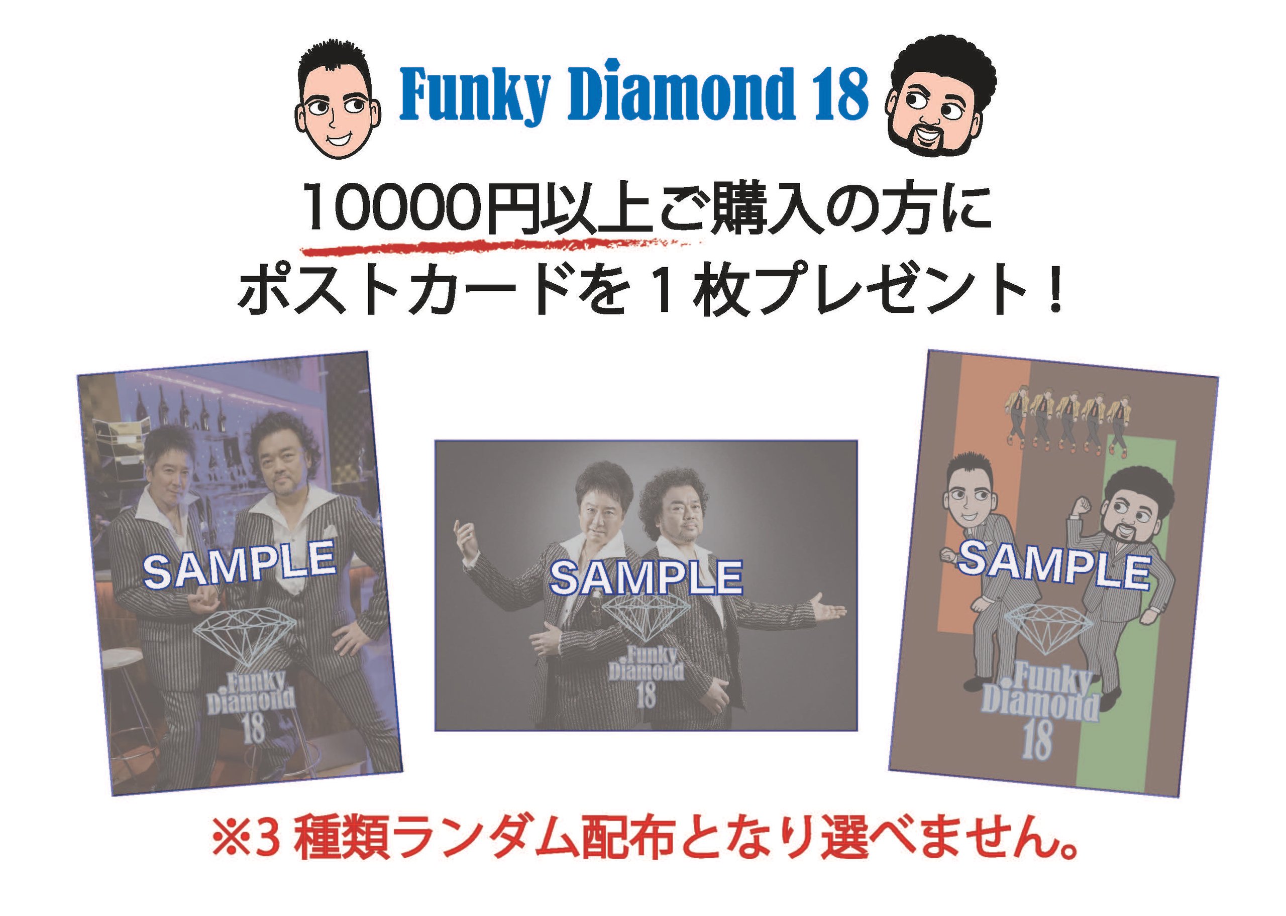 Funky Diamond 18 | PapayaOYJ25th