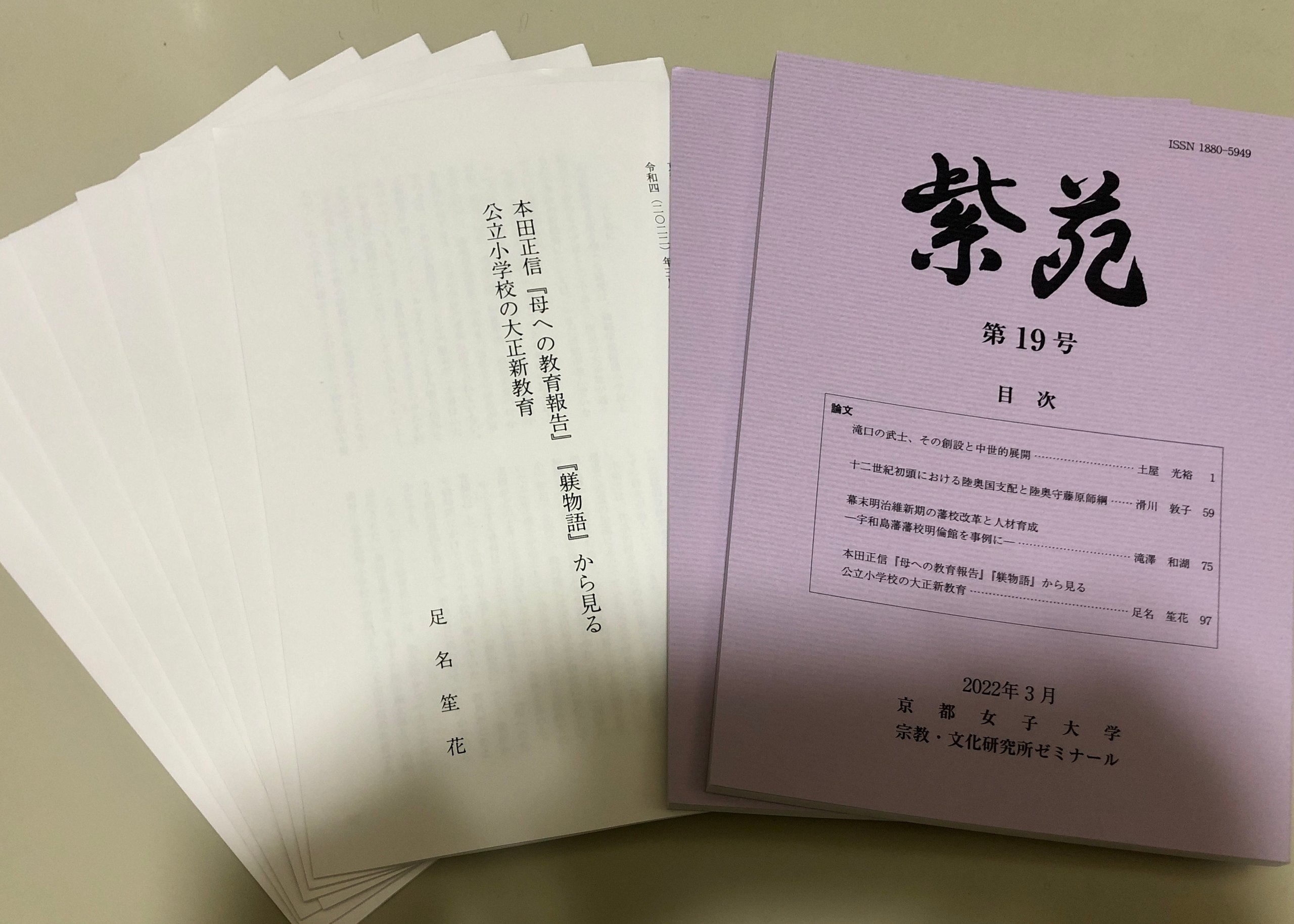 大正自由教育の研究 Amazon.co.jp: 「東大卒」の研究 ――データからみる学歴エリート