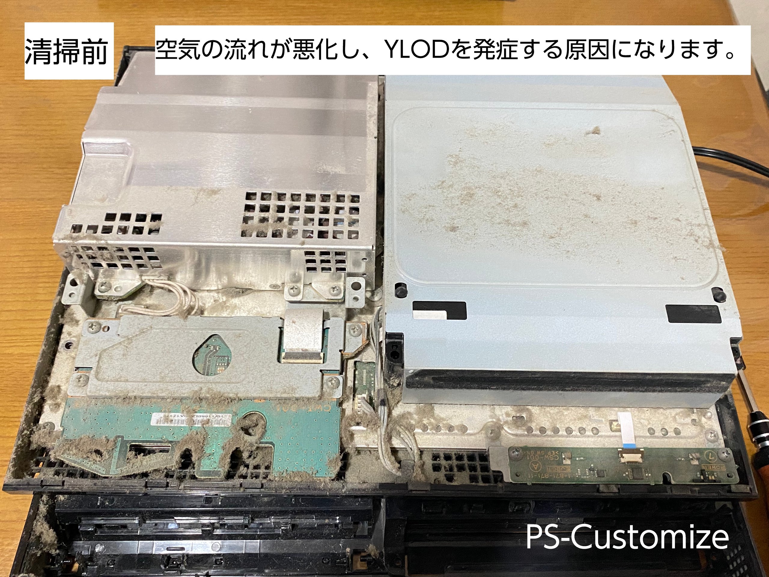 激安！特価品 加工＆修理の例 | PS-Customize その他