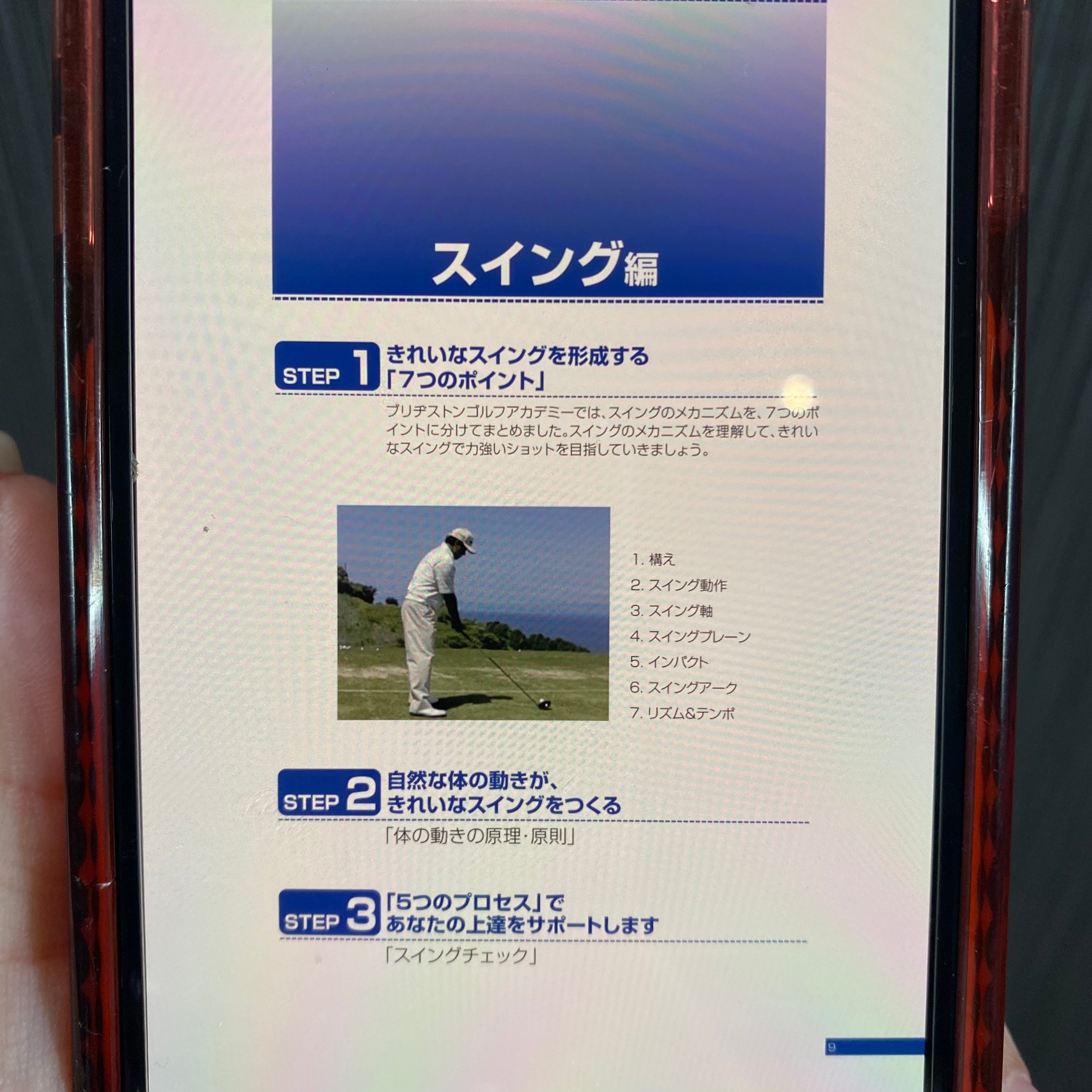 ブリヂストンゴルフアカデミー広島呉 | 広島県呉市のゴルフスクール ブリヂストンゴルフアカデミー広島呉 | 広島県呉市のゴルフスクール