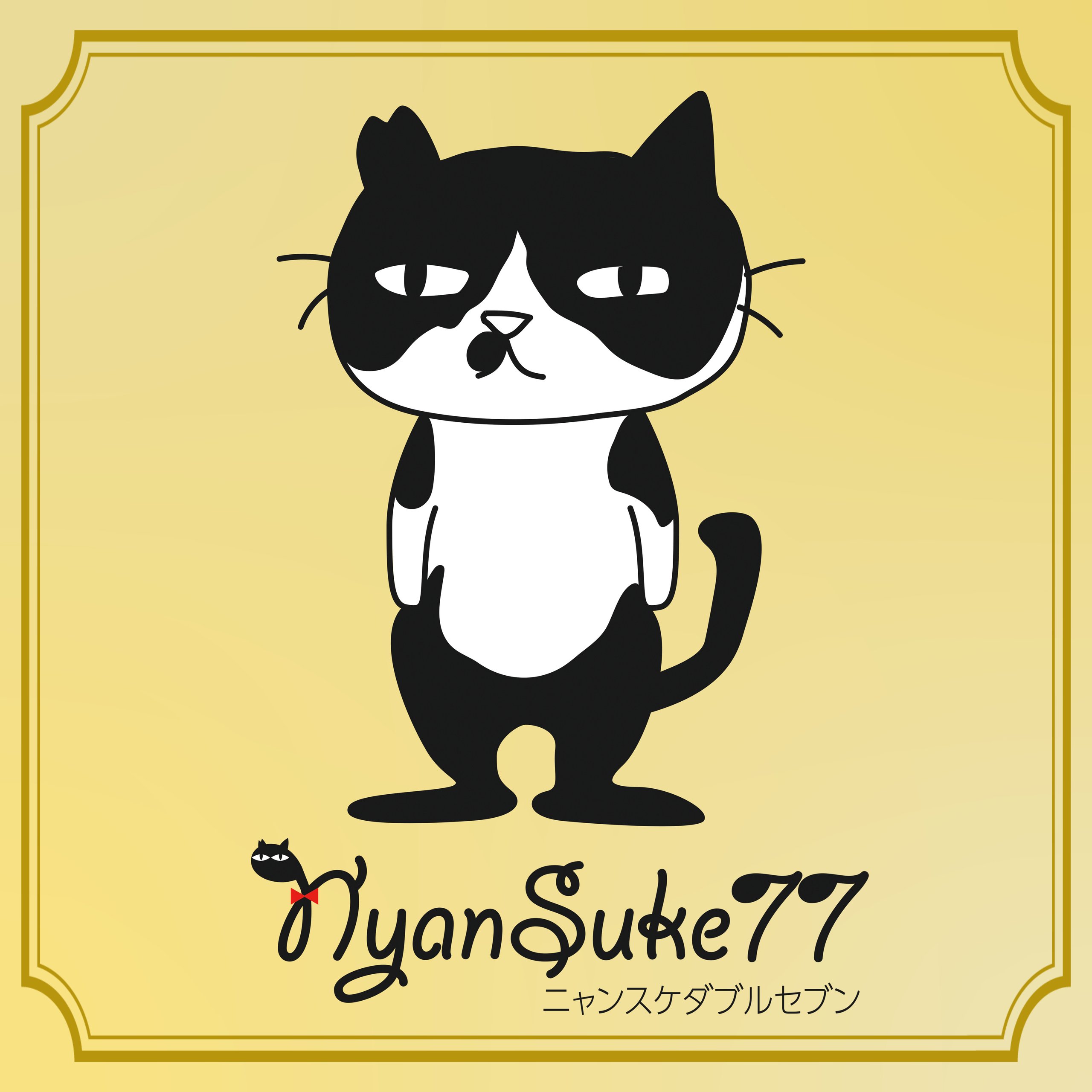 事業内容 | NyanSuke77