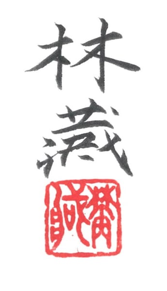 村田林藏公式ホームページ | ーRINZO MURATA 日本画の世界ー